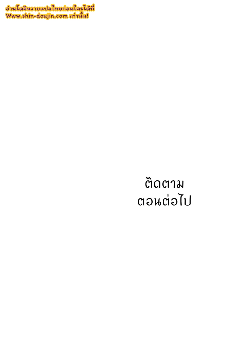 Boku to Koi no Hanashi wa Shinaika EP 4